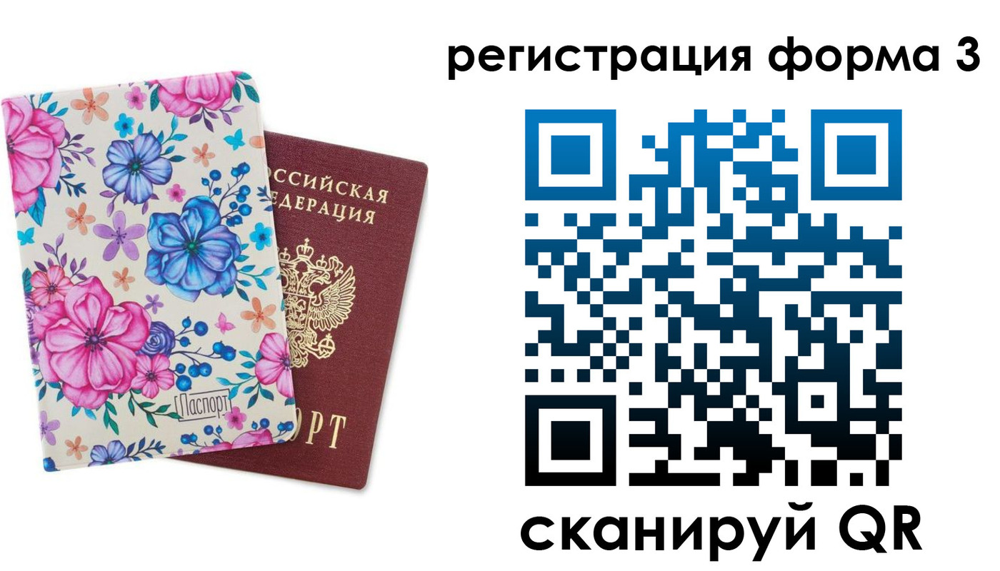прописка гарантия в Пыть-Яхе