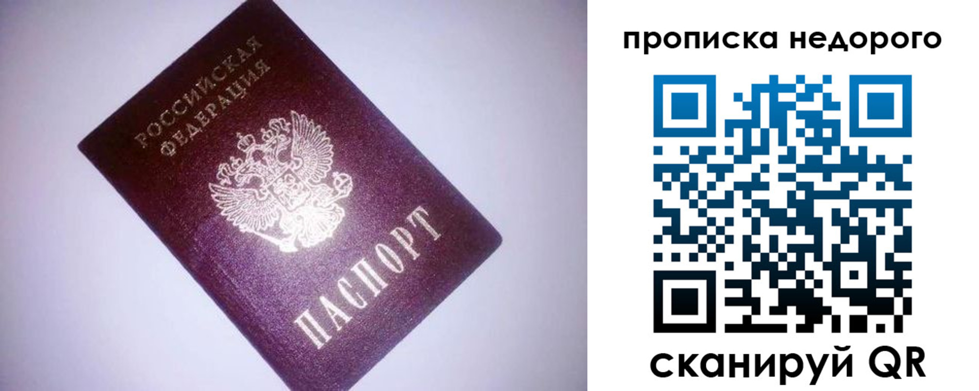 прописка для школы в Пыть-Яхе